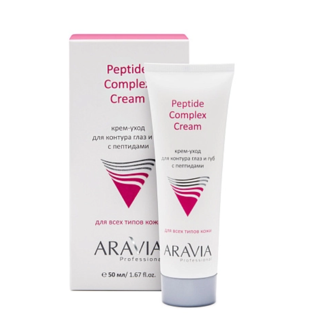 ARAVIA PROFESSIONAL КРЕМ-УХОД для КОНТУРА ГЛАЗ И ГУБ С ПЕПТИДАМИ 50мл