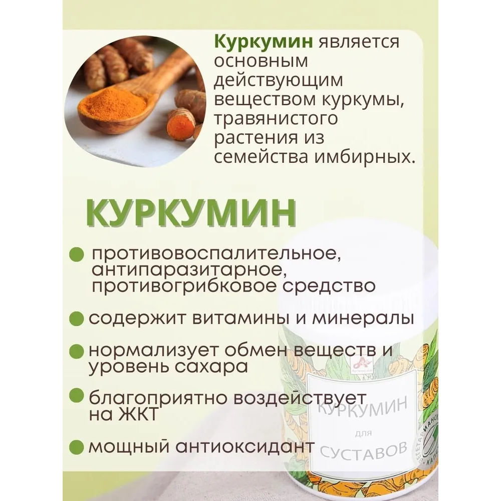 Куркумин для суставов капсулы массой 420мг №60