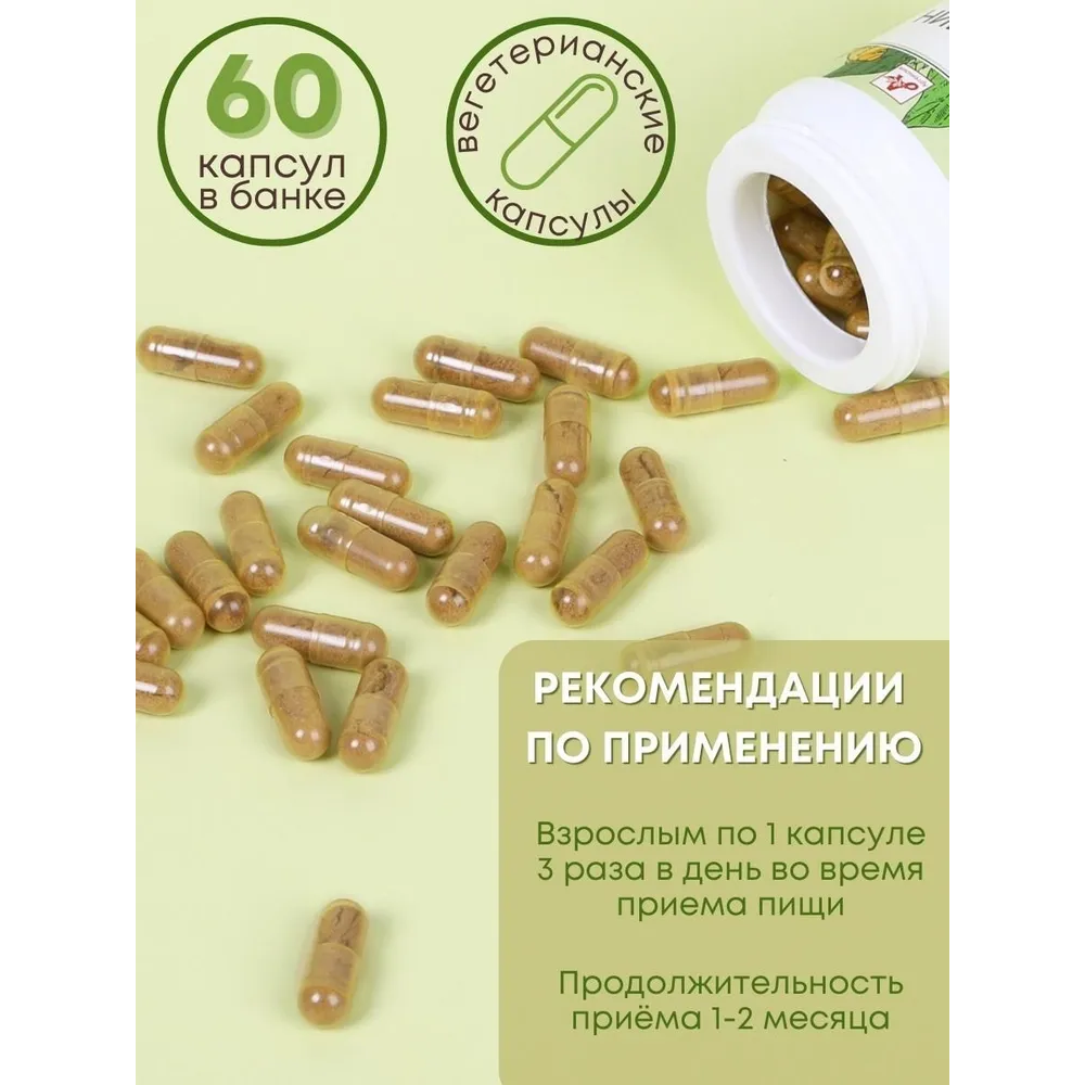 Куркумин для суставов капсулы массой 420мг №60