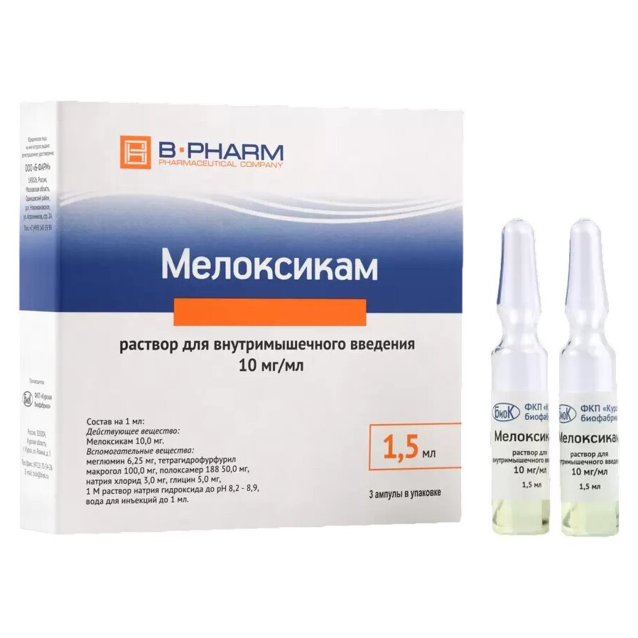  МЕЛОКСИКАМ Р-Р ДЛЯ В/М ВВЕД. 10МГ/МЛ АМП. 1,5МЛ №3