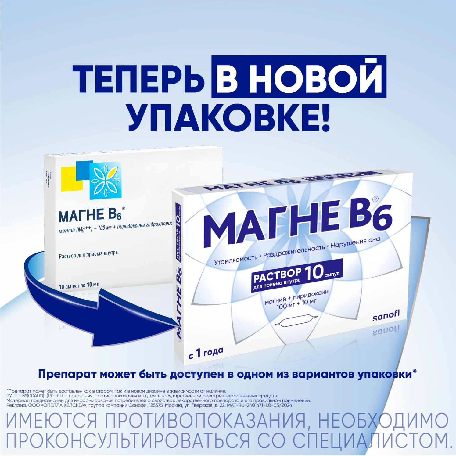 Магне В6 раствор для приёма внутрь ампулы 10мл №10
