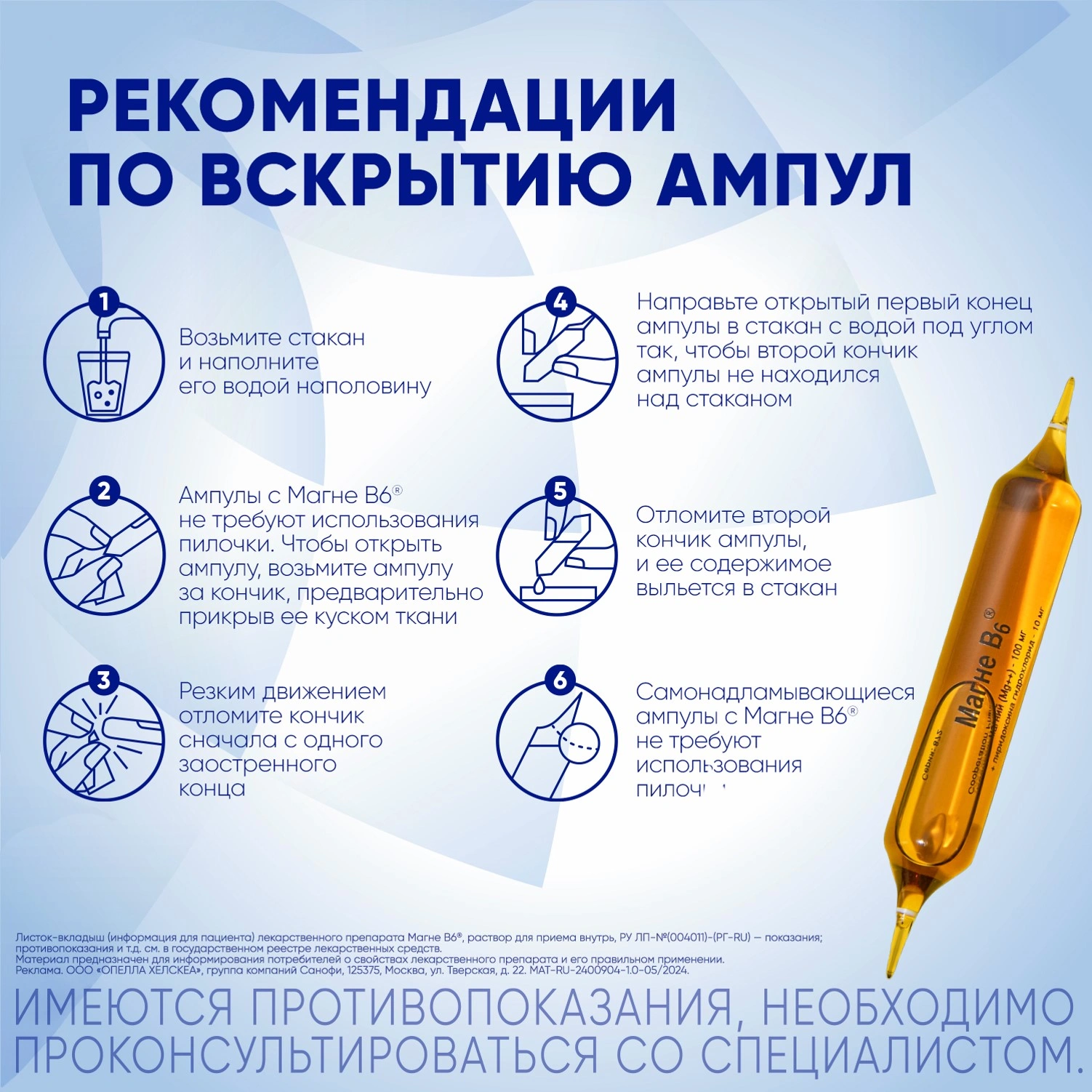 Магне В6 раствор для приёма внутрь ампулы 10мл №10
