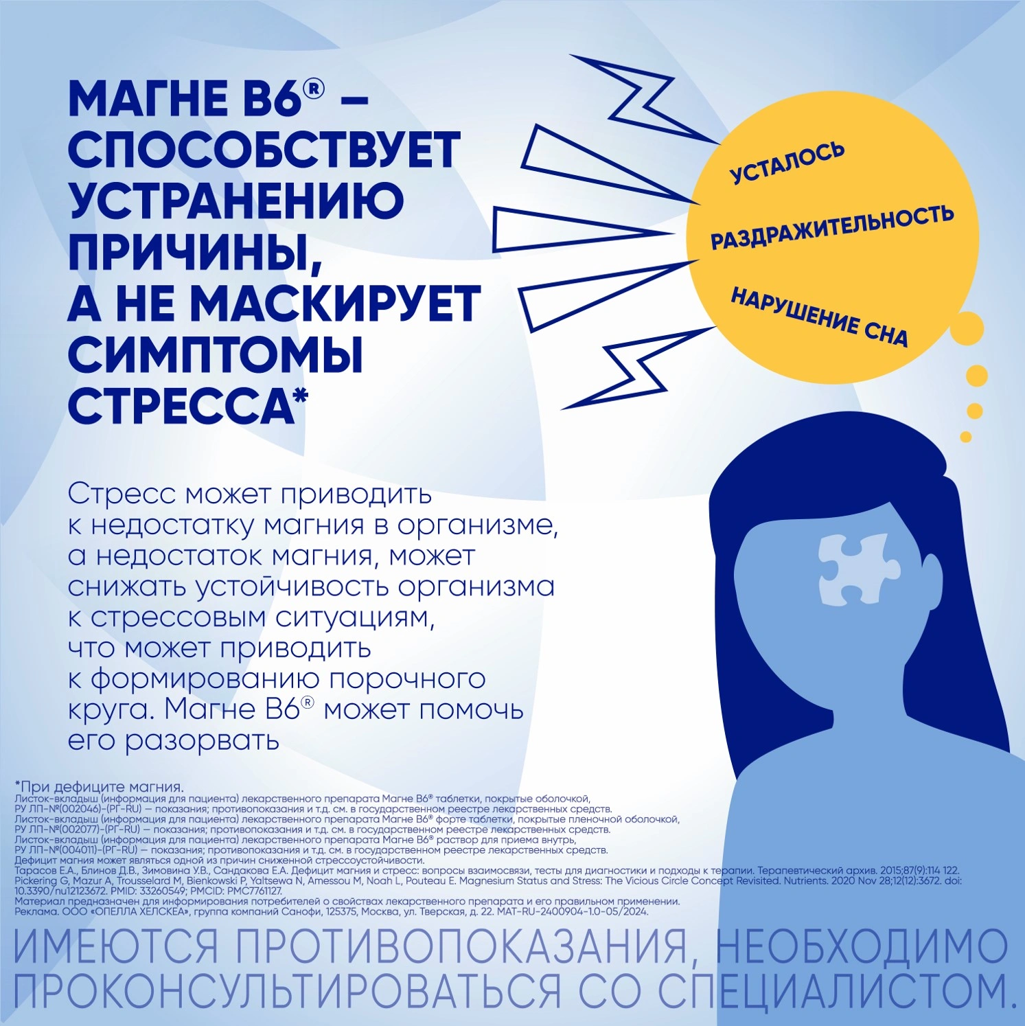 Магне В6 раствор для приёма внутрь ампулы 10мл №10