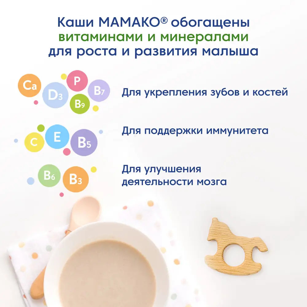 Мамако каша на козьем молоке гречневая пачка 200г