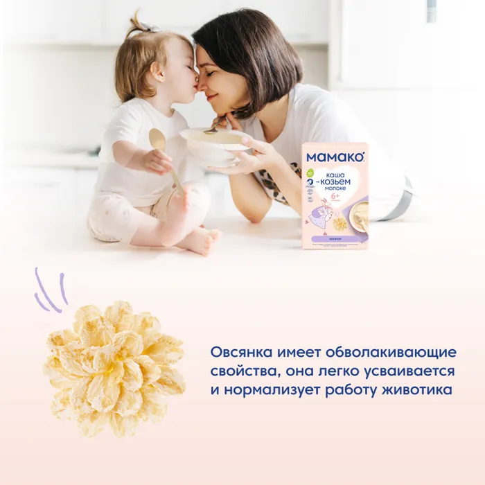 Мамако каша на козьем молоке овсяная пачка 200г