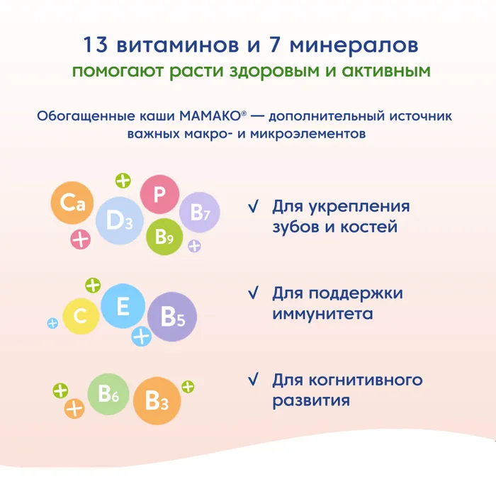Мамако каша на козьем молоке овсяная пачка 200г