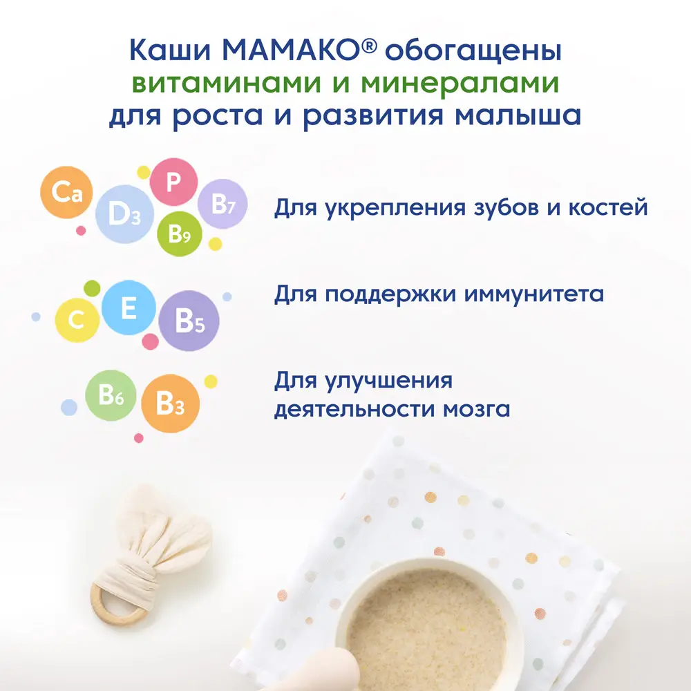 Мамако каша на козьем молоке 5злаков пачка 200г