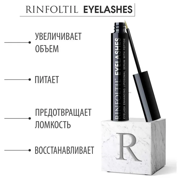 Ринфолтил EYELASHES липосомальная сыворотка для ресниц с пептидом 4мл