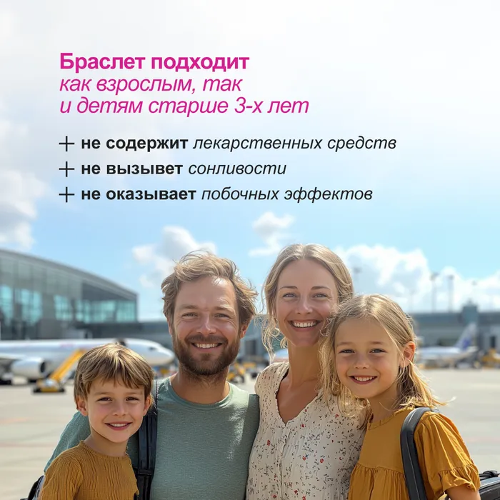 Трэвел Дрим браслет акупунктурный для детей №2