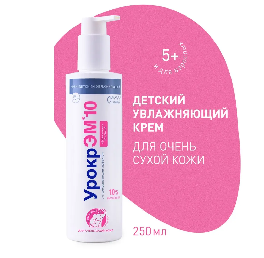 Урокр Эм10 10% мочевины крем детский увлажняющий флакон 250мл