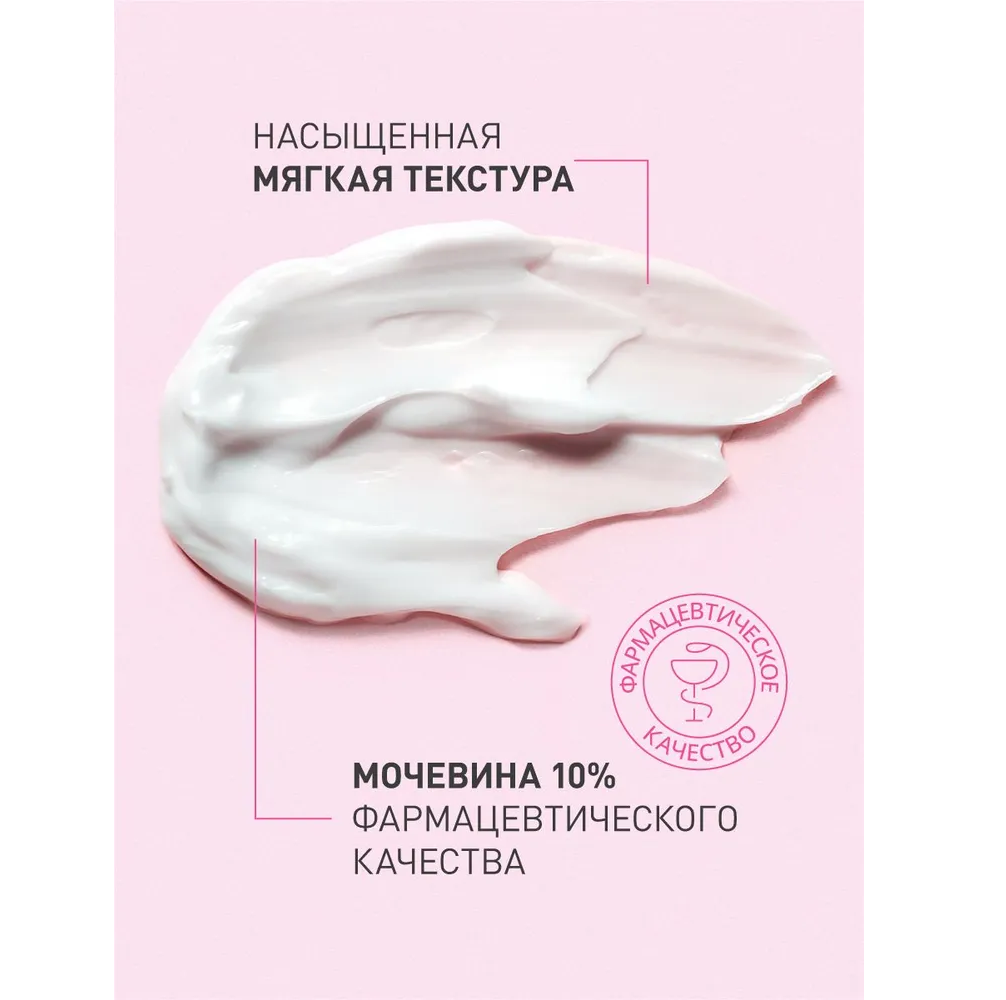 Урокр Эм10 10% мочевины крем детский увлажняющий флакон 250мл