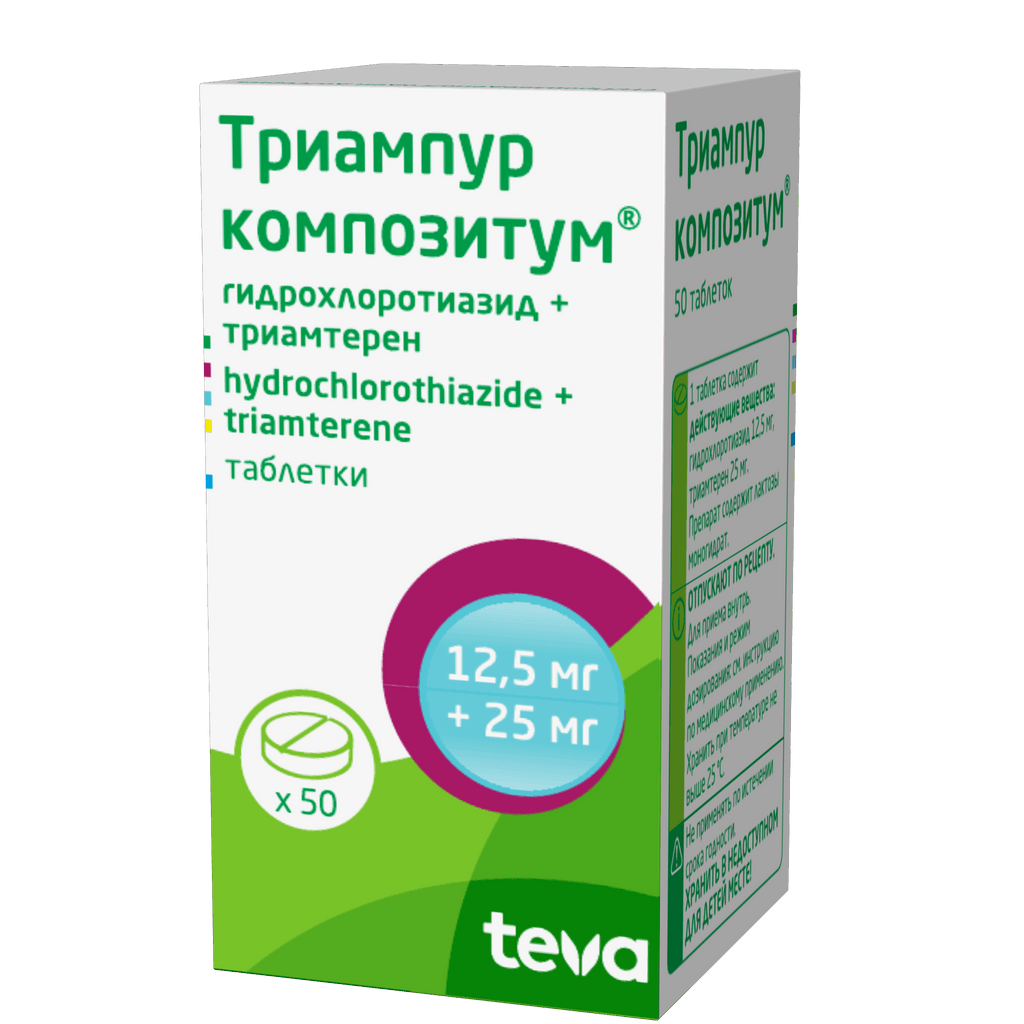 Триампур-композитум таблетки 12,5мг+25мг №50