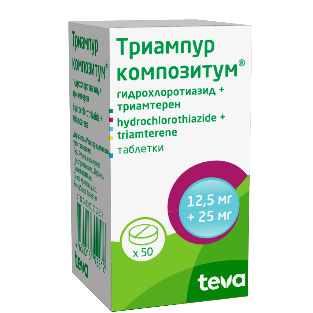 Триампур-композитум таблетки 12,5мг+25мг №50