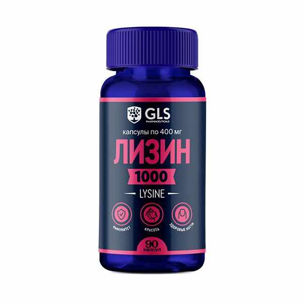 GLS ЛИЗИН 1000 N90 КАПС МАССОЙ 400МГ