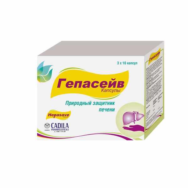 Гепасейв капсулы массой 330мг №30