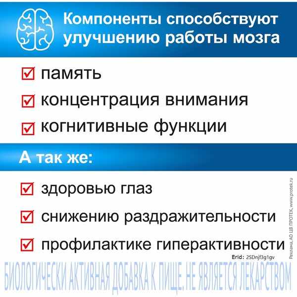 Кусалочка IQ Омега-3 капсулы жевательные массой 750мг №60