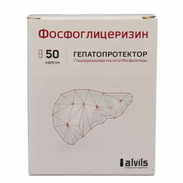 ФОСФОГЛИЦЕРИЗИН КАПС. №50