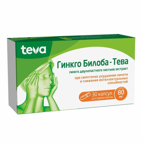 Гинкго Билоба-Тева капсулы 80мг №30