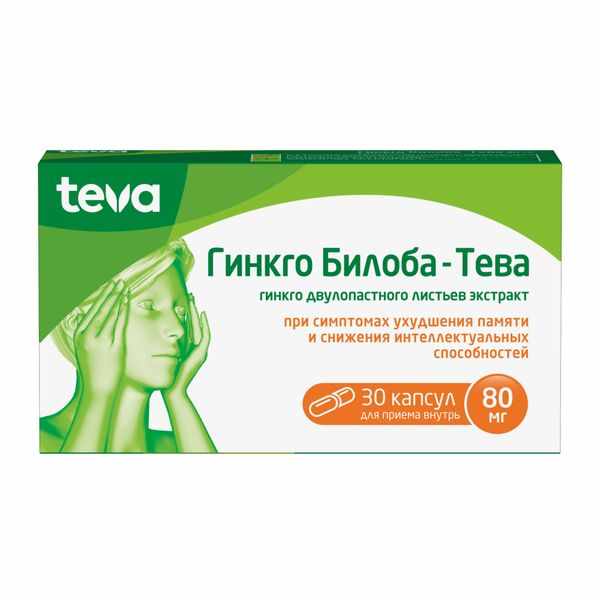 Гинкго Билоба-Тева капс. 80мг №30