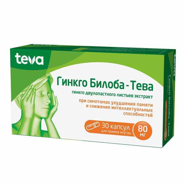Гинкго Билоба-Тева капсулы 80мг №30