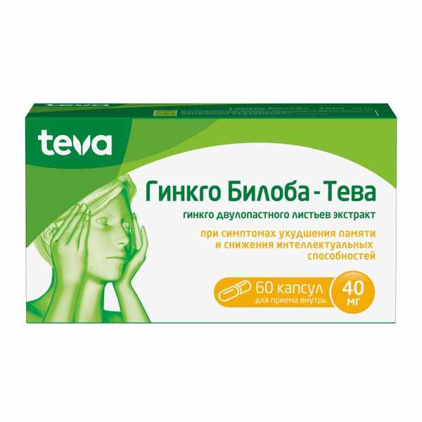 Гинкго Билоба-Тева капс. 40мг №60