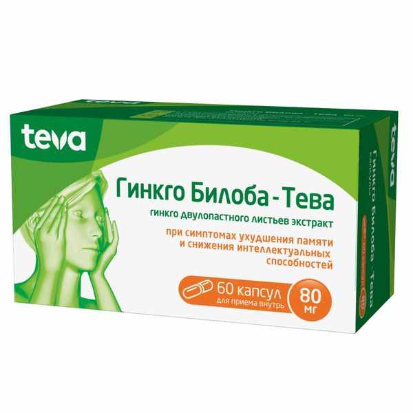 Гинкго Билоба-Тева капсулы 80мг №60