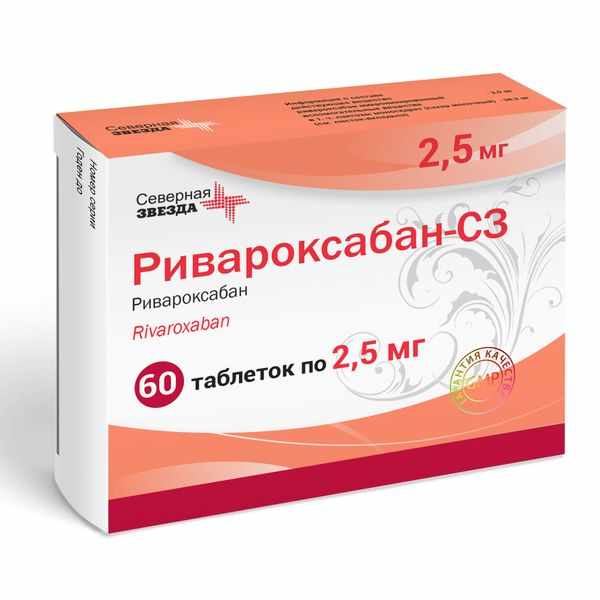 РИВАРОКСАБАН-СЗ ТАБ. П/О ПЛЕН. 2,5МГ №60