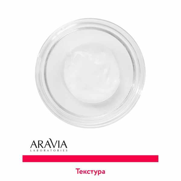 Aravia laboratories крем для век омолаживающий 30мл