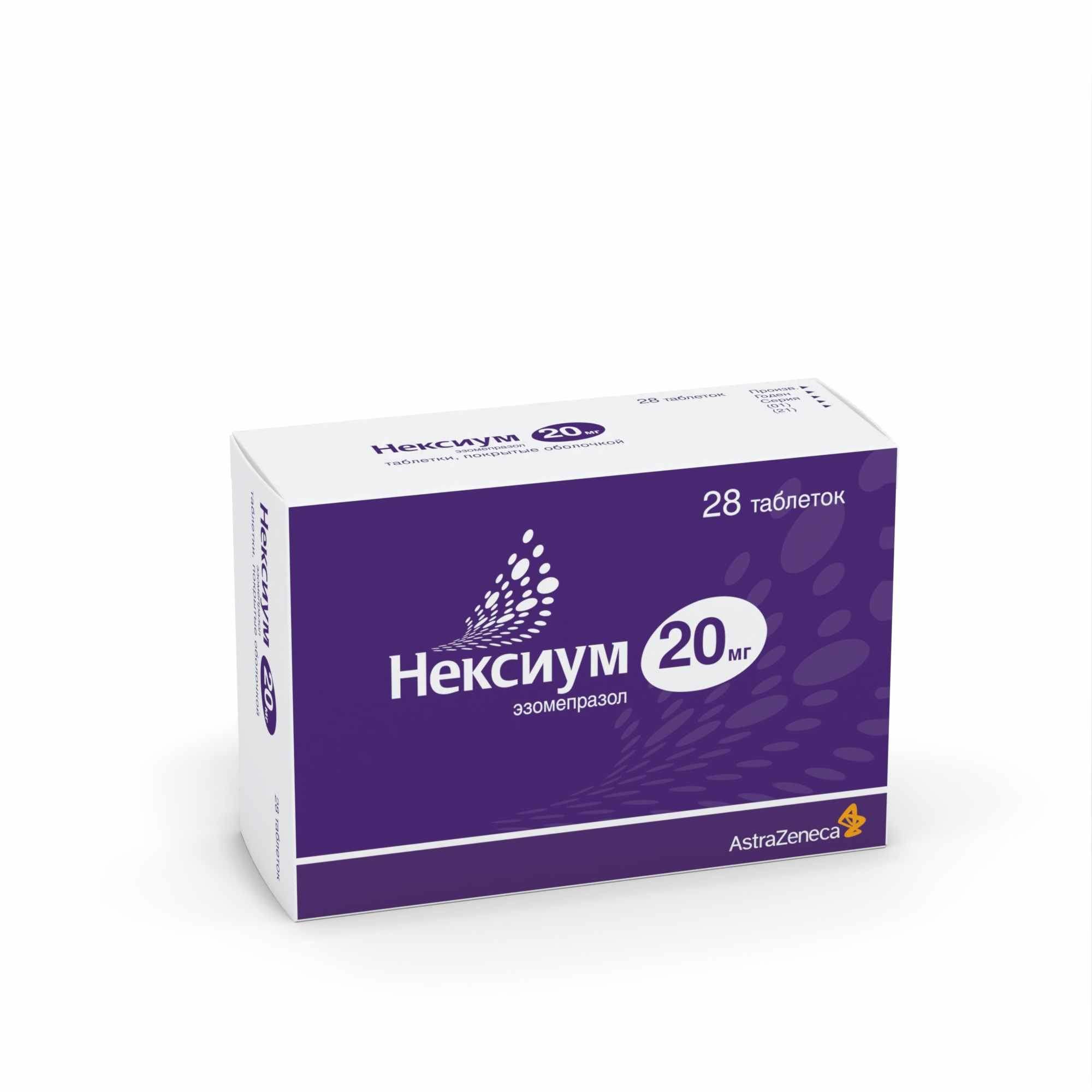 Нексиум таблетки покрытые оболочкой 20мг №28