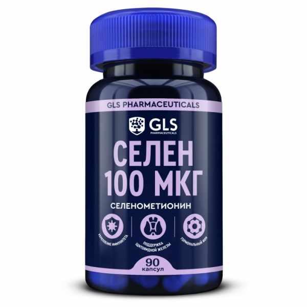 GLS СЕЛЕН 100 МКГ КАПС.270МГ №90 (БАД)