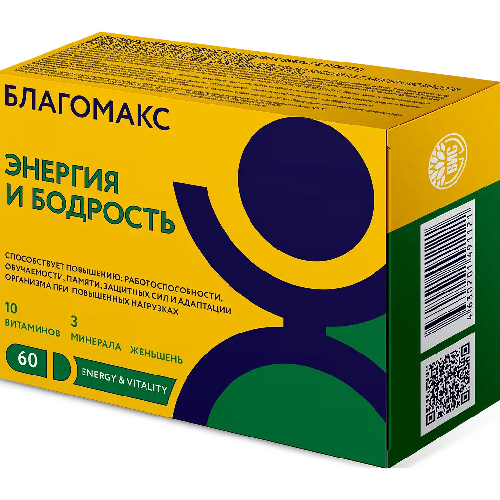 Благомакс Энергия и Бодрость (комплекс из двух капсул) капсулы массой 0,5г №60