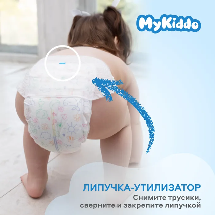 MyKiddo Premium подгузники-трусики детские 15-25кг №32/XXL