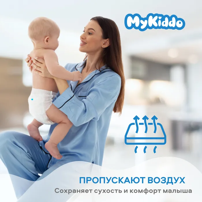 MyKiddo Premium подгузники-трусики детские 15-25кг №32/XXL
