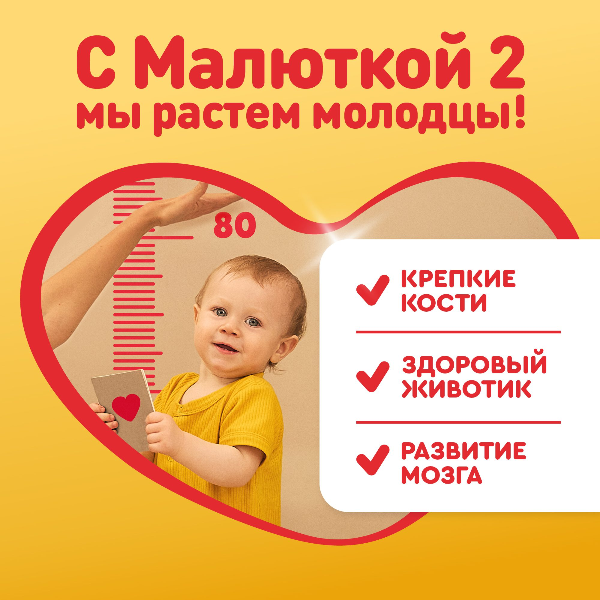 Малютка 2 сухая смесь молочная пачка 600г