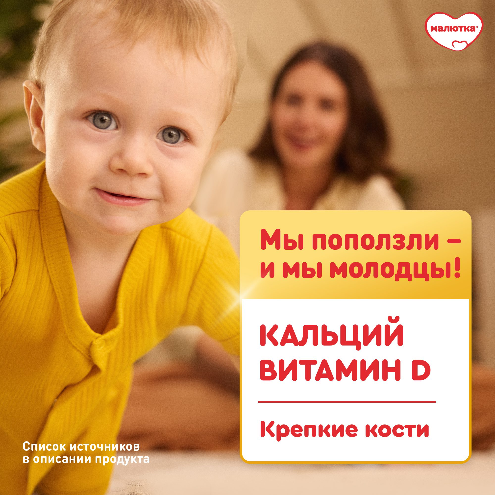 Малютка 2 сухая смесь молочная пачка 600г