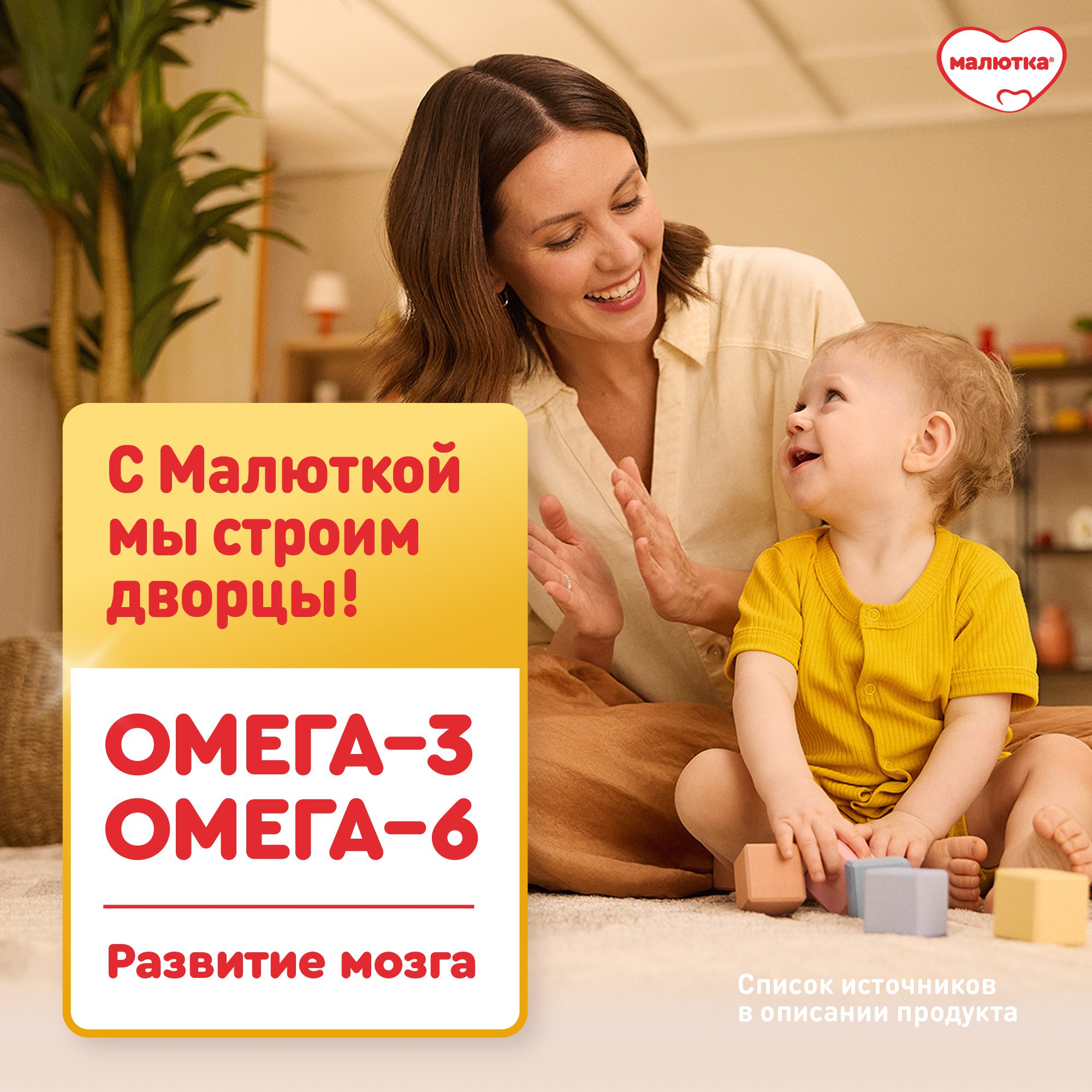 Малютка 2 сухая смесь молочная пачка 600г