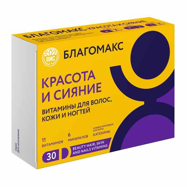 БЛАГОМАКС Красота и сияние витамины для волос, кожи и ногтей капс 0.4г №30 (БАД) (скидка в цене 50% при заказе кратно 2 уп)