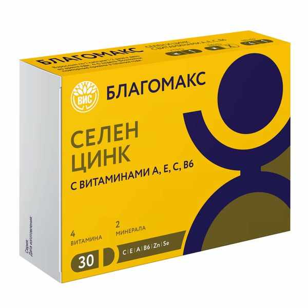 БЛАГОМАКС СЕЛЕН И ЦИНК С ВИТАМИНАМИ А, Е, С, В6 КАПС. 0,4Г №30 (БАД)