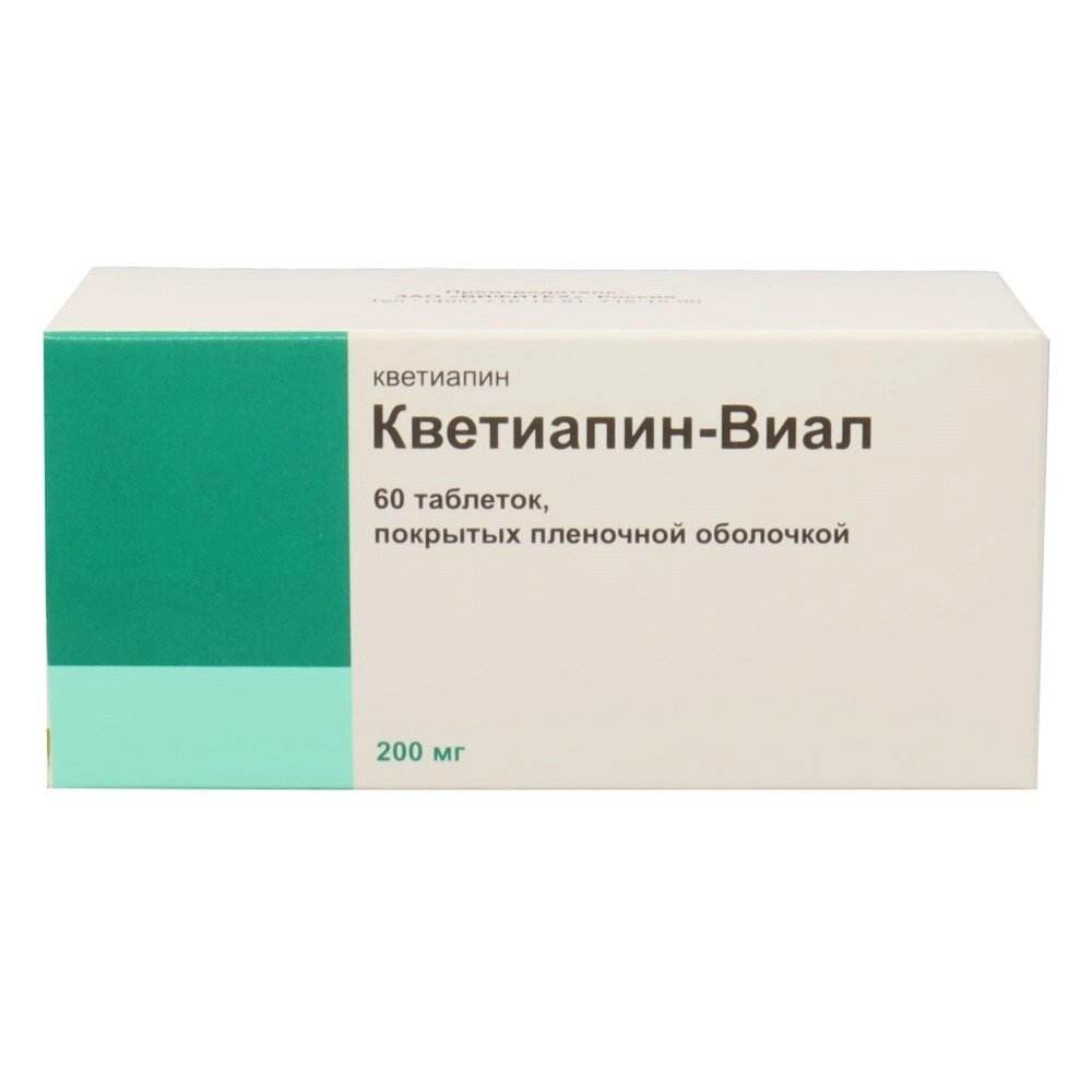 КВЕТИАПИН-ВИАЛ ТАБ. П/О ПЛЕН. 200МГ №60