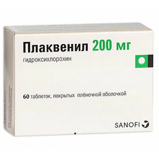 Плаквенил таб. п/плен. об. 200мг №60 и/у