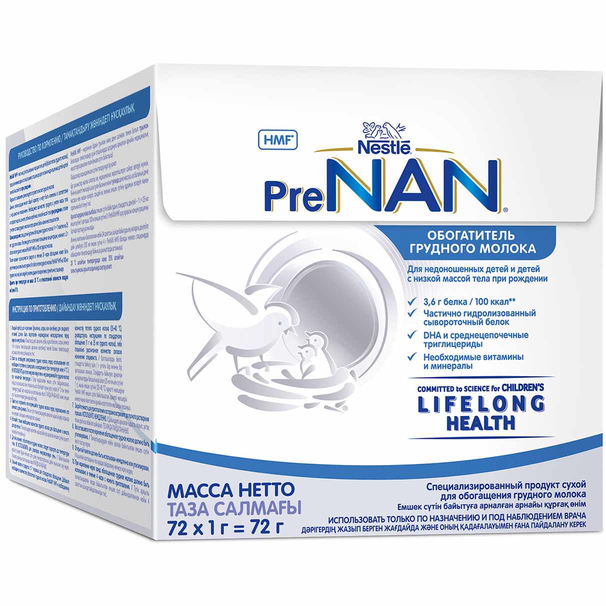 Нестле PRENAN HMF ОБОГАТИТЕЛЬ ГРУДНОГО МОЛОКА 1,0 N72 ПАК