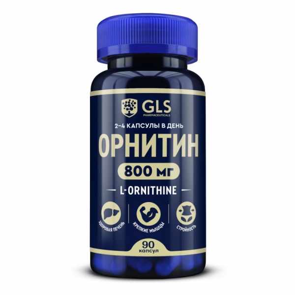 GLS ОРНИТИН 800 N90 КАПС МАССОЙ 350МГ