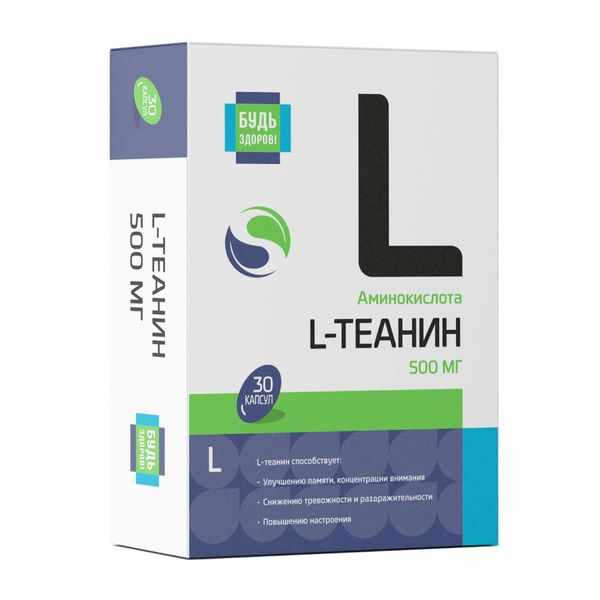 БУДЬ ЗДОРОВ! L-ТЕАНИН КАПС. 720 МГ №30 (БАД)