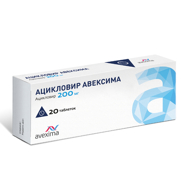АЦИКЛОВИР АВЕКСИМА ТАБ. 200МГ №20