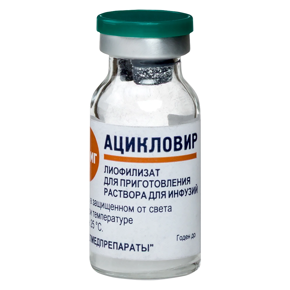 Ацикловир лиофилизат для приготовления раствора для инфузий 250мг флакон №1