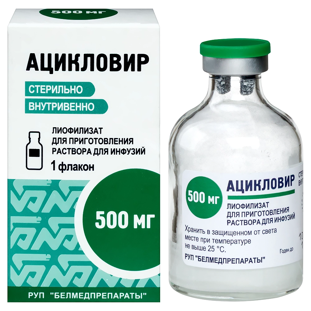 АЦИКЛОВИР 0,5 N1 ФЛАК ЛИОФИЛ Д/Р-РА Д/ИНФ /БЕЛМЕДПРЕПАРАТЫ