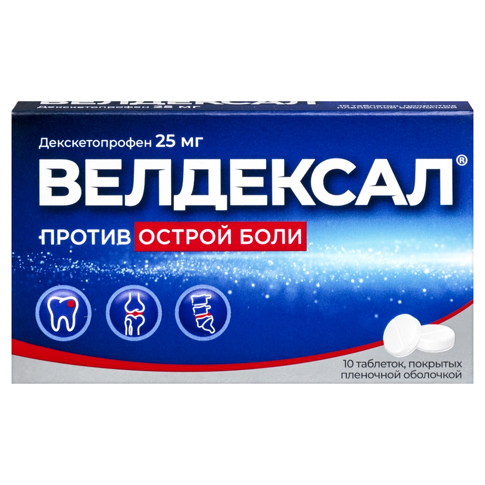 Велдексал® таб. п/плен. об. 25мг №10 и/у
