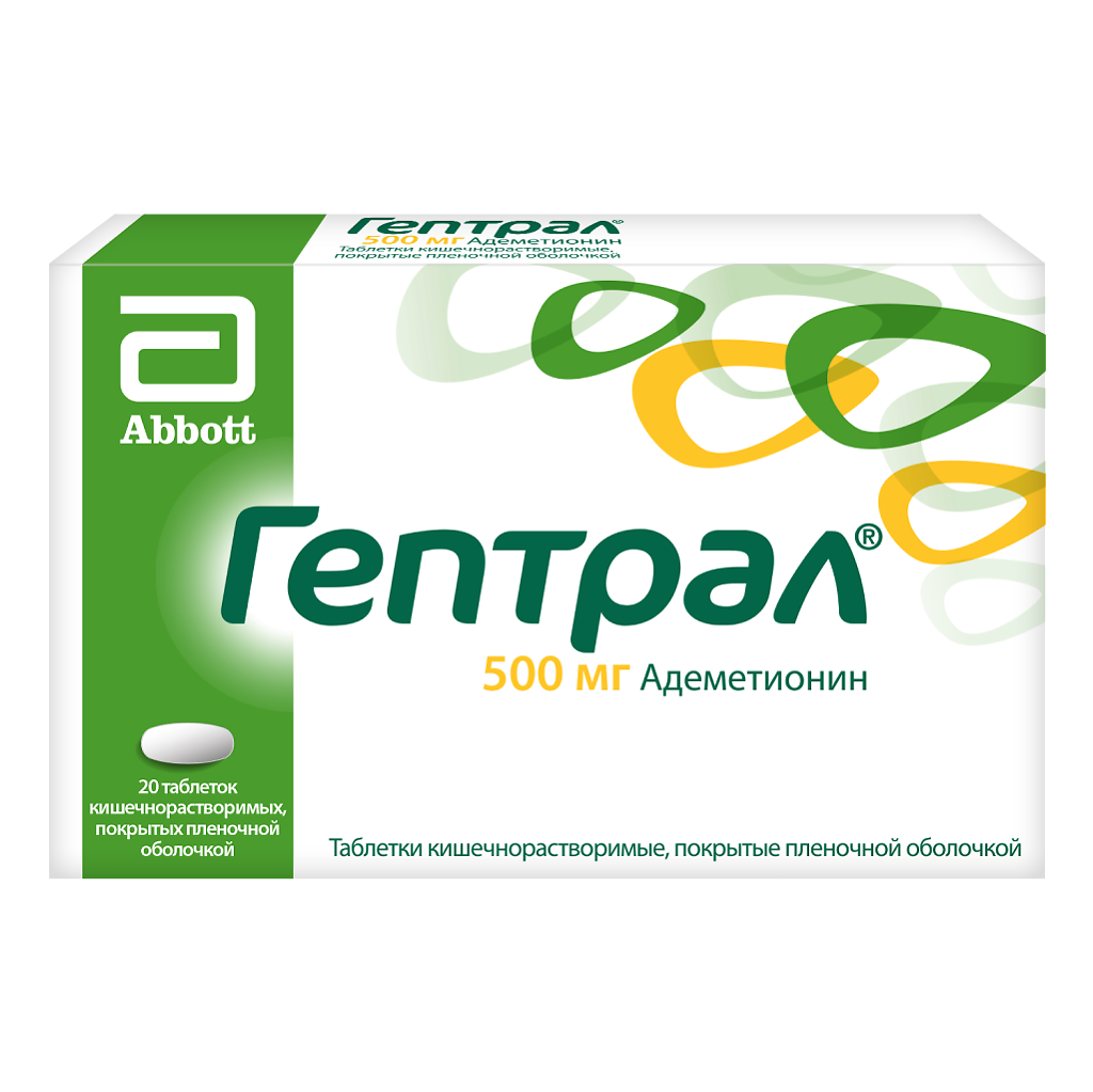 ГЕПТРАЛ ТАБ. КИШЕЧНОРАСТВ. П/О ПЛЕН. 500МГ №20