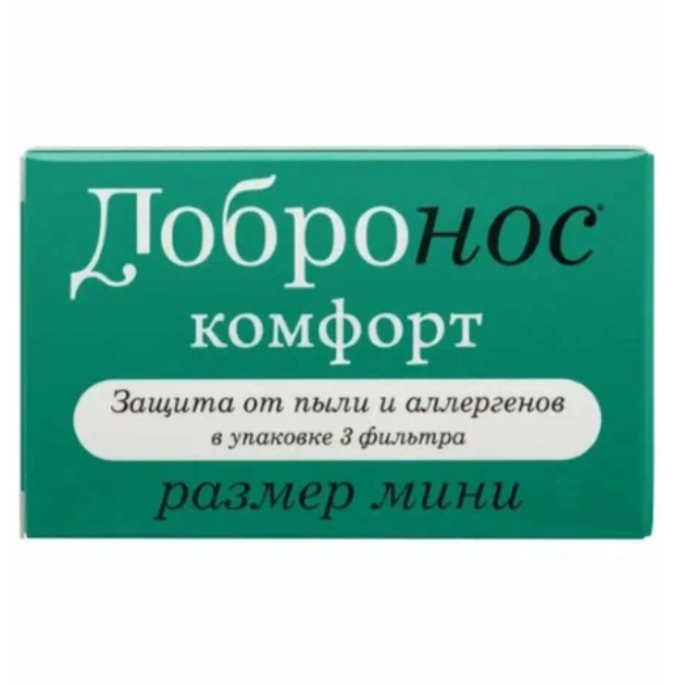 ДОБРОНОС КОМФОРТ ФИЛЬТР ДЛЯ НОСА МИНИ N3