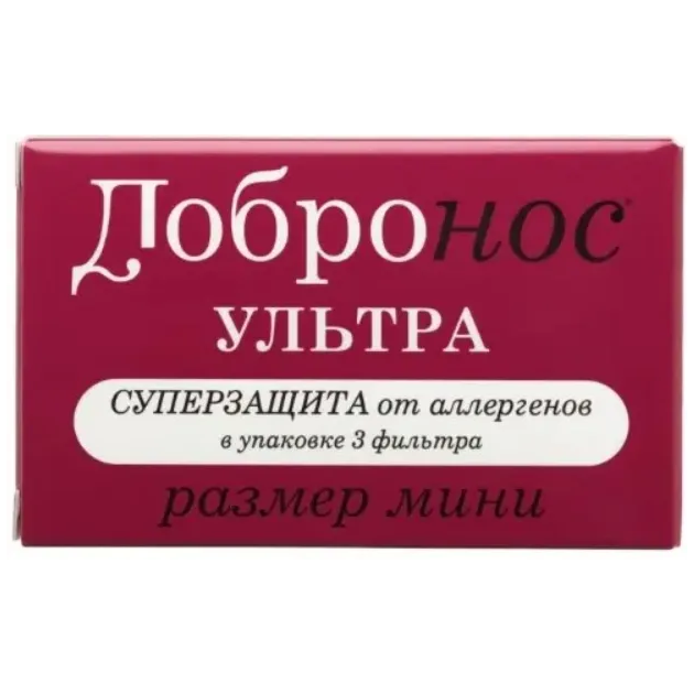 ДОБРОНОС УЛЬТРА ФИЛЬТР ДЛЯ НОСА МИНИ N3